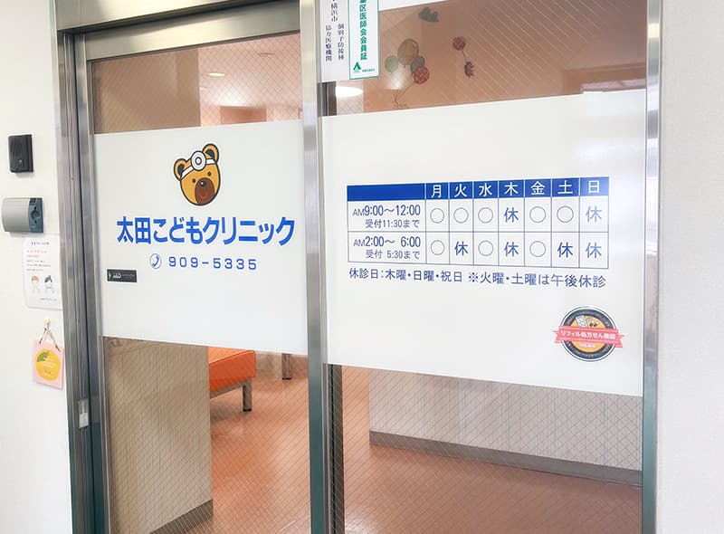 院内の様子